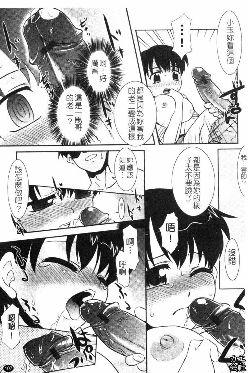 [猫玄]妹のアレは気持ちいい|妹妹好舒服♥[中国翻訳][猫玄]妹のアレは気持ちいい|妹妹好舒服♥[中国翻訳]