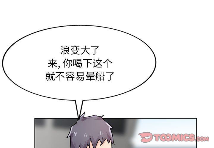 寄生姐妹第75話