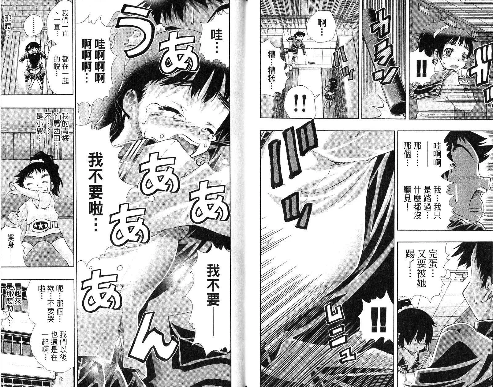 美少女同萌美少女同萌Vol.4