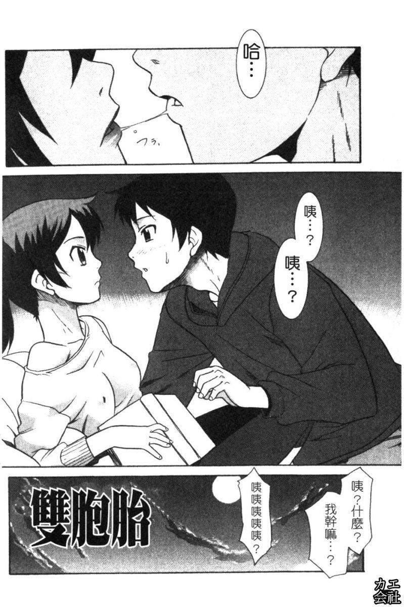 [猫玄]妹のアレは気持ちいい|妹妹好舒服♥[中国翻訳][猫玄]妹のアレは気持ちいい|妹妹好舒服♥[中国翻訳]