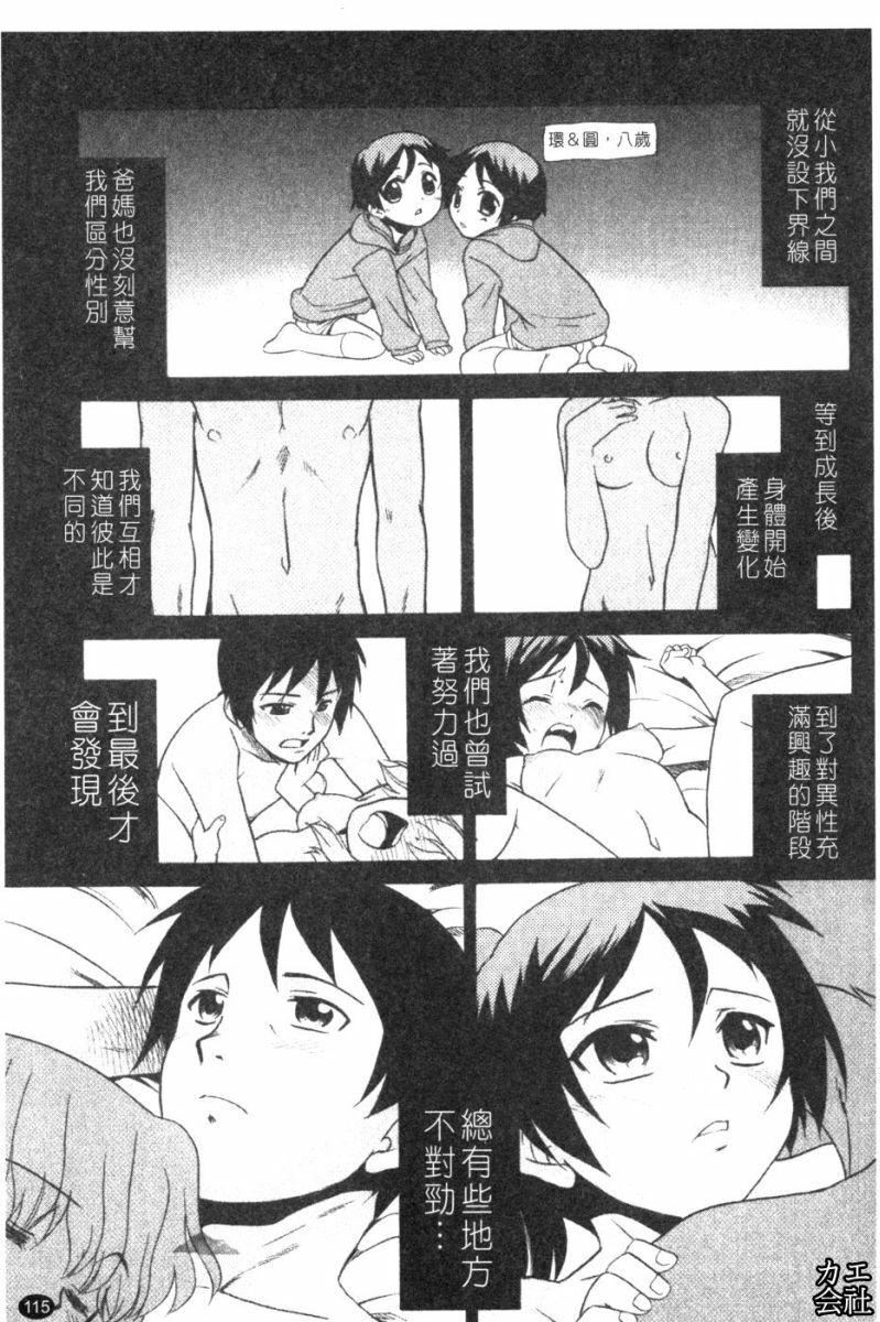 [猫玄]妹のアレは気持ちいい|妹妹好舒服♥[中国翻訳][猫玄]妹のアレは気持ちいい|妹妹好舒服♥[中国翻訳]