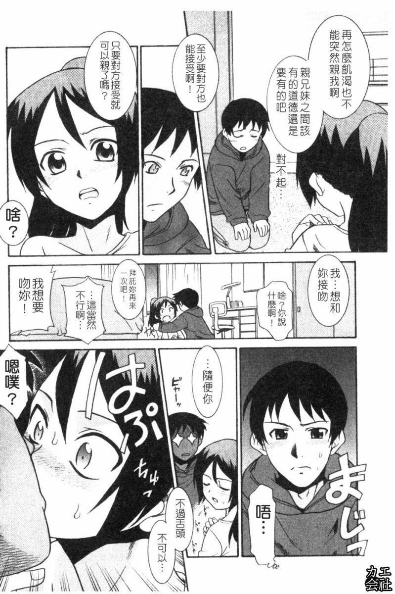 [猫玄]妹のアレは気持ちいい|妹妹好舒服♥[中国翻訳][猫玄]妹のアレは気持ちいい|妹妹好舒服♥[中国翻訳]