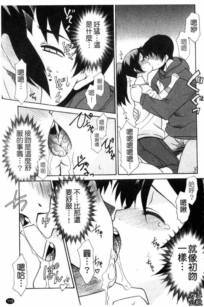 [猫玄]妹のアレは気持ちいい|妹妹好舒服♥[中国翻訳][猫玄]妹のアレは気持ちいい|妹妹好舒服♥[中国翻訳]