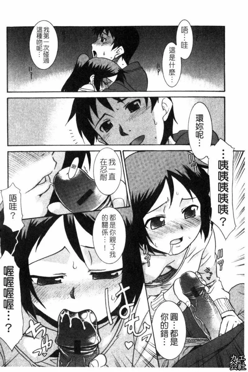 [貓玄]妹のアレは気持ちいい|妹妹好舒服♥[中國翻訳][貓玄]妹のアレは気持ちいい|妹妹好舒服♥[中國翻訳]