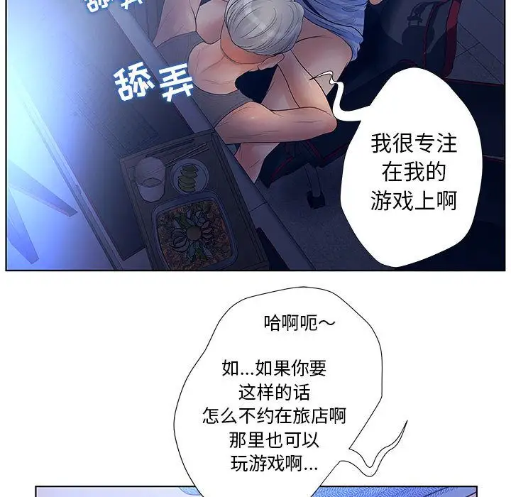 诬告第10章