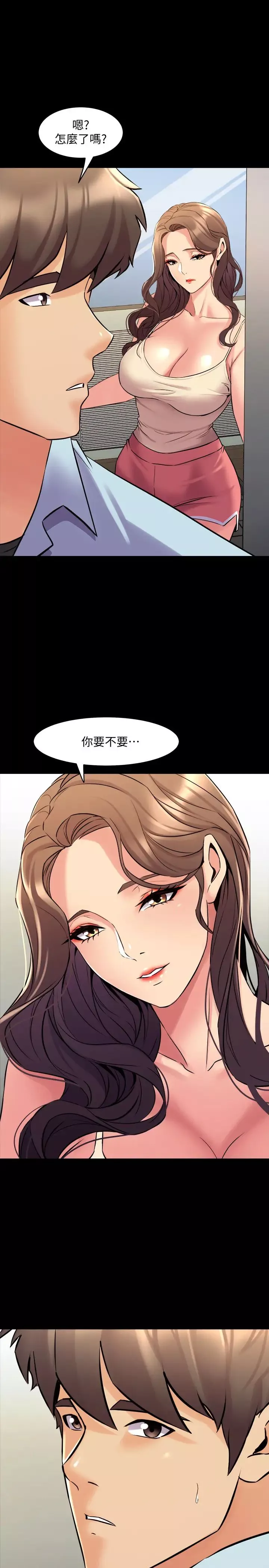 與前妻同居最終話-兩人的選擇