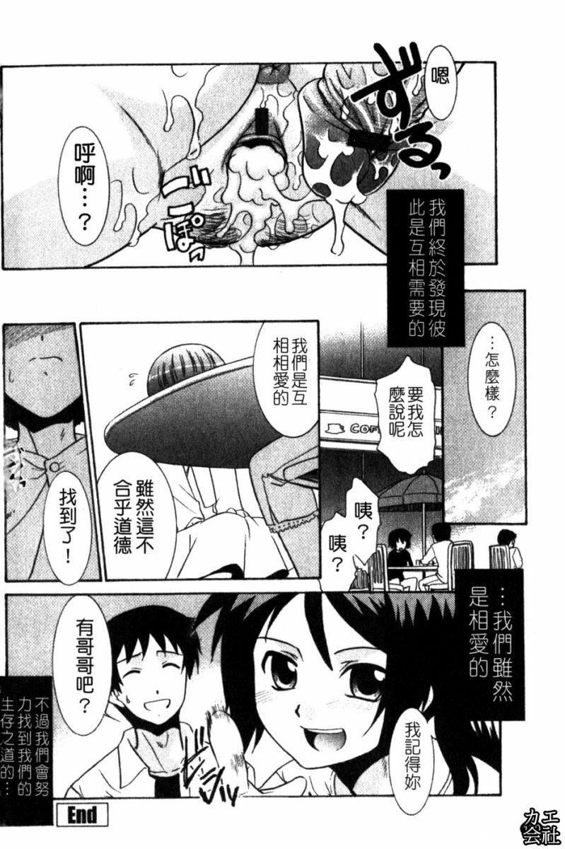 [猫玄]妹のアレは気持ちいい|妹妹好舒服♥[中国翻訳][猫玄]妹のアレは気持ちいい|妹妹好舒服♥[中国翻訳]