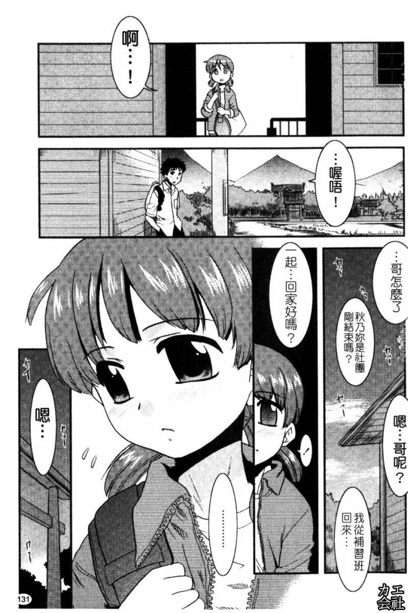 [猫玄]妹のアレは気持ちいい|妹妹好舒服♥[中国翻訳][猫玄]妹のアレは気持ちいい|妹妹好舒服♥[中国翻訳]