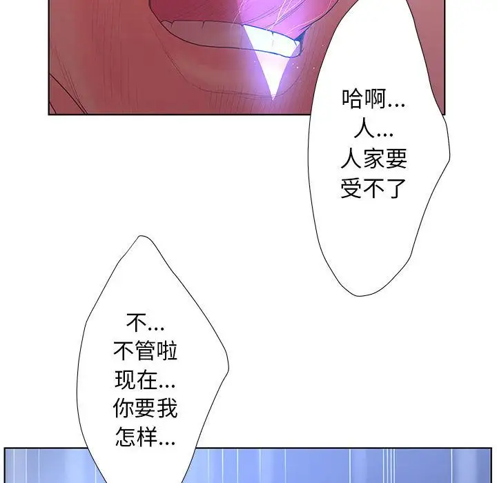 诬告第10章