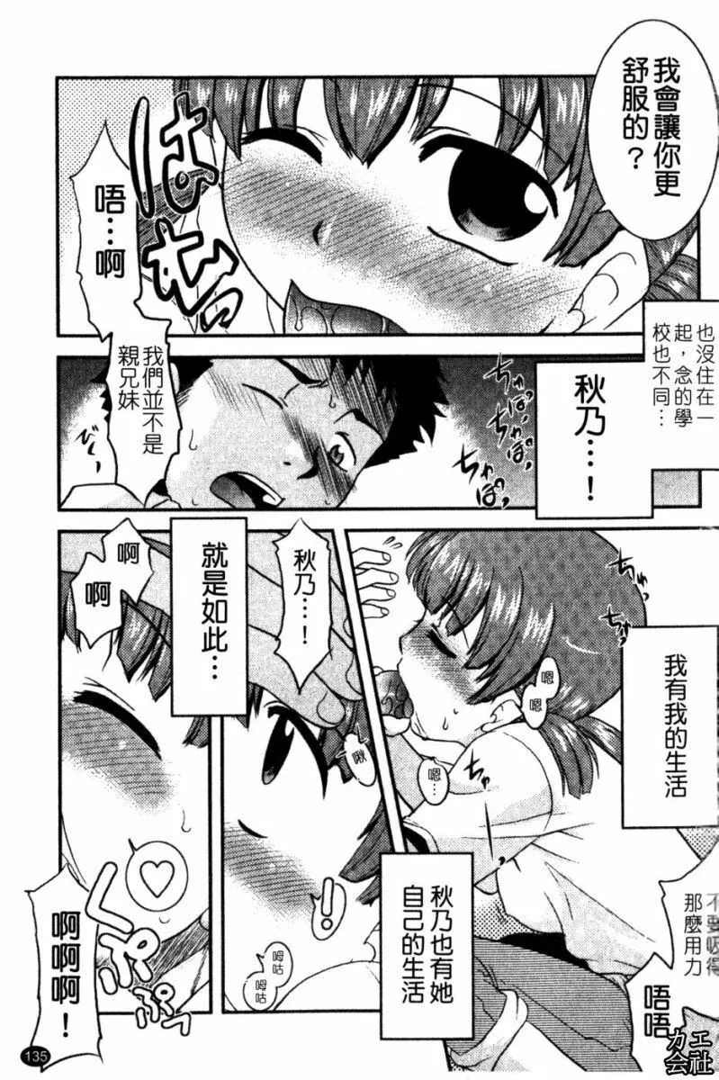 [貓玄]妹のアレは気持ちいい|妹妹好舒服♥[中國翻訳][貓玄]妹のアレは気持ちいい|妹妹好舒服♥[中國翻訳]