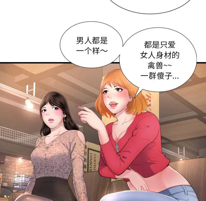 深渊第1话
