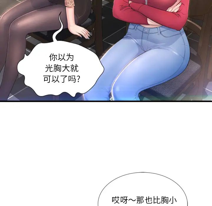 深渊第1话