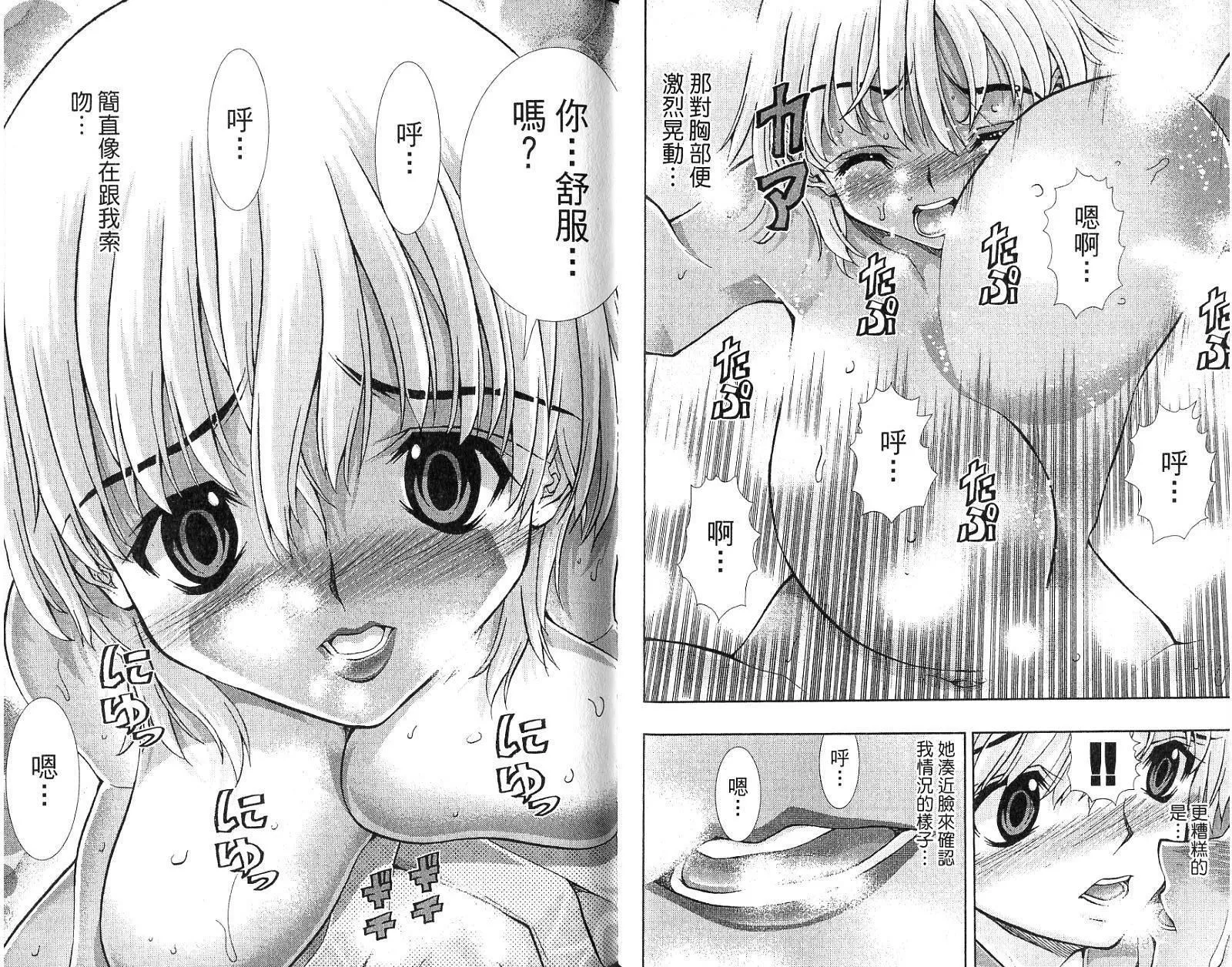 美少女同萌美少女同萌Vol.4