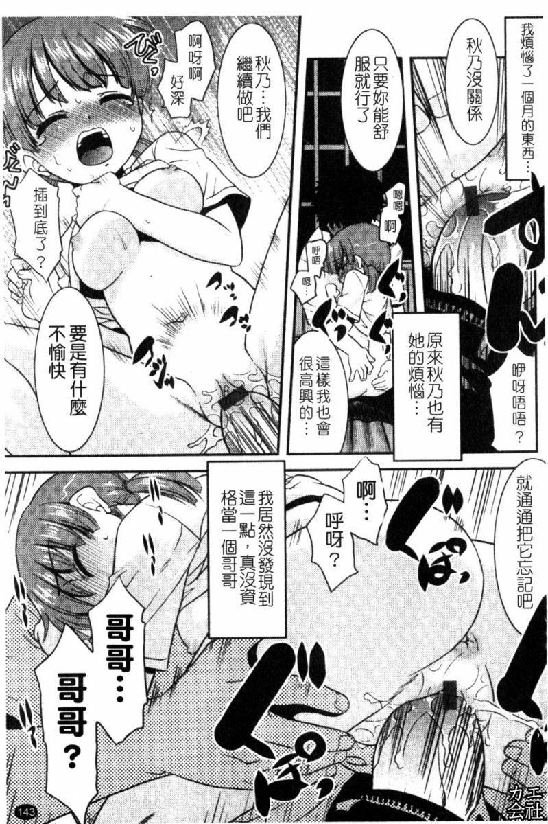 [猫玄]妹のアレは気持ちいい|妹妹好舒服♥[中国翻訳][猫玄]妹のアレは気持ちいい|妹妹好舒服♥[中国翻訳]