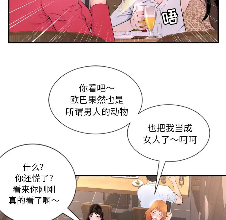 深淵第1话