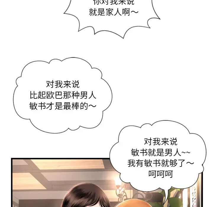 深渊第1话
