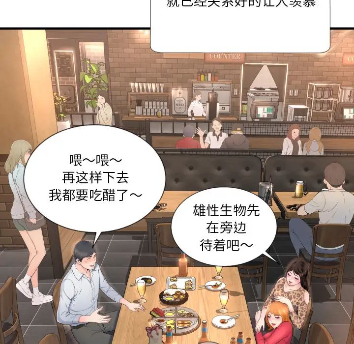 深渊第1话
