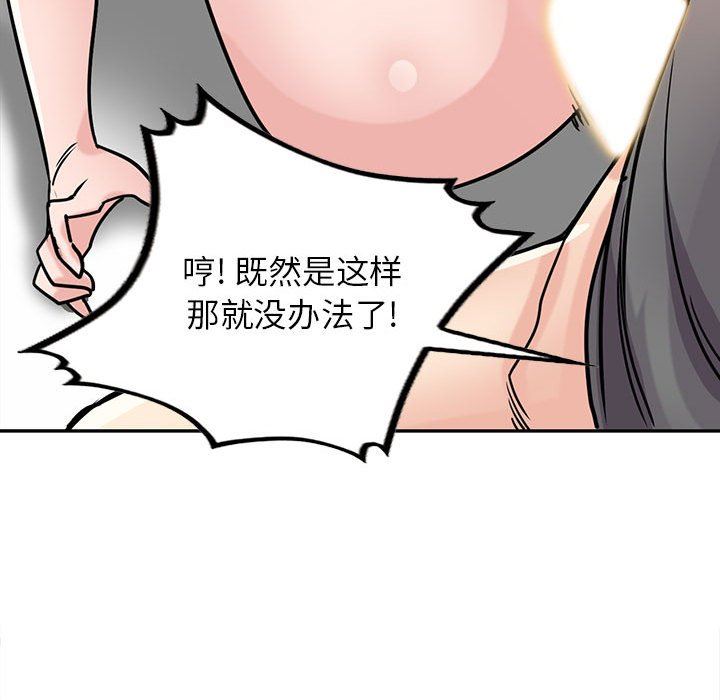 寄生姐妹第75話