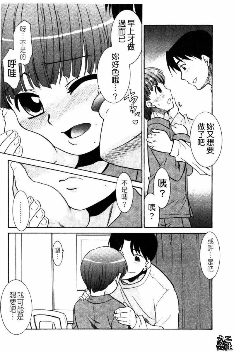 [貓玄]妹のアレは気持ちいい|妹妹好舒服♥[中國翻訳][貓玄]妹のアレは気持ちいい|妹妹好舒服♥[中國翻訳]