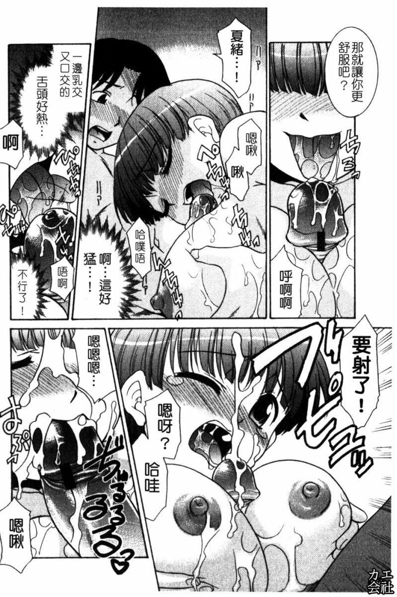 [猫玄]妹のアレは気持ちいい|妹妹好舒服♥[中国翻訳][猫玄]妹のアレは気持ちいい|妹妹好舒服♥[中国翻訳]