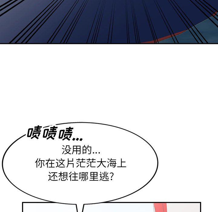 寄生姐妹第75話