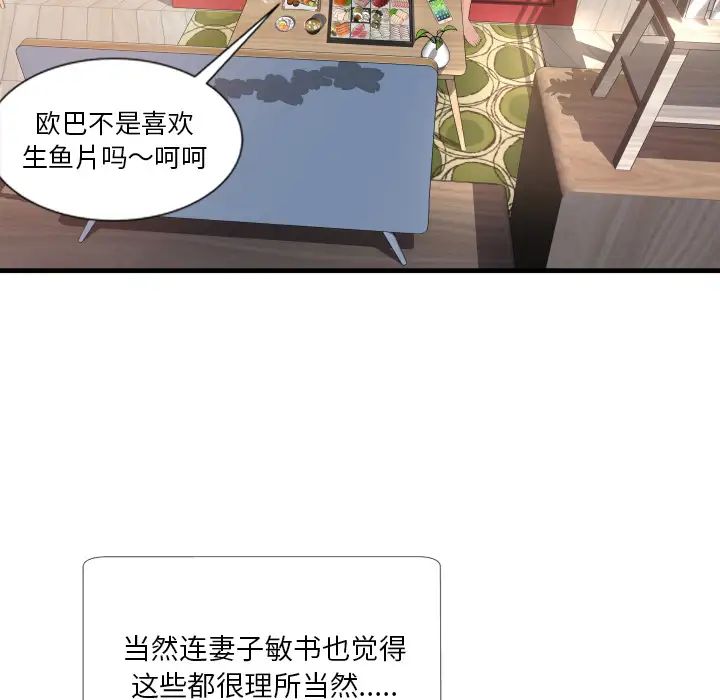 深渊第1话