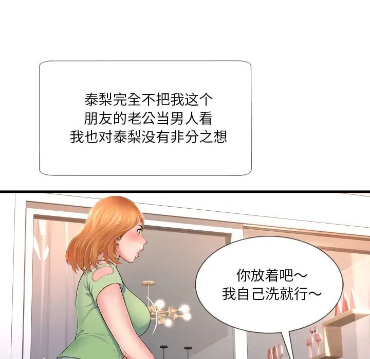 深淵第1话
