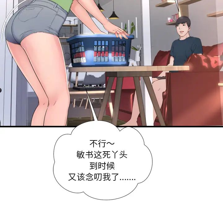 深渊第1话