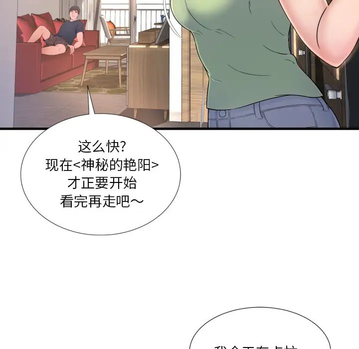 深淵第1话