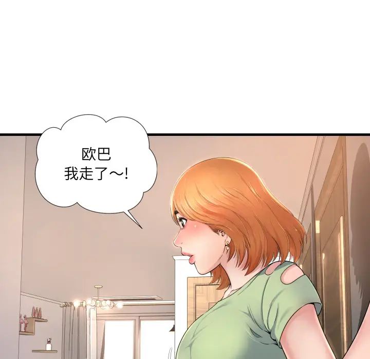 深淵第1话