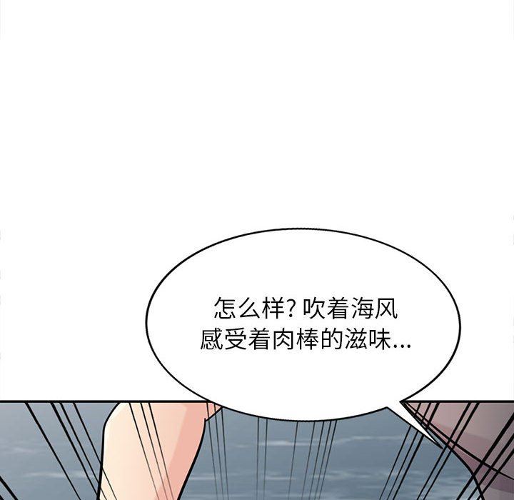 寄生姐妹第75话