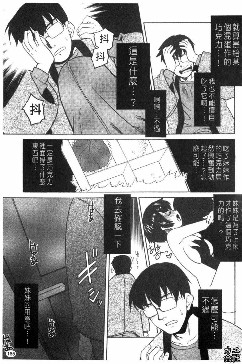 [猫玄]妹のアレは気持ちいい|妹妹好舒服♥[中国翻訳][猫玄]妹のアレは気持ちいい|妹妹好舒服♥[中国翻訳]