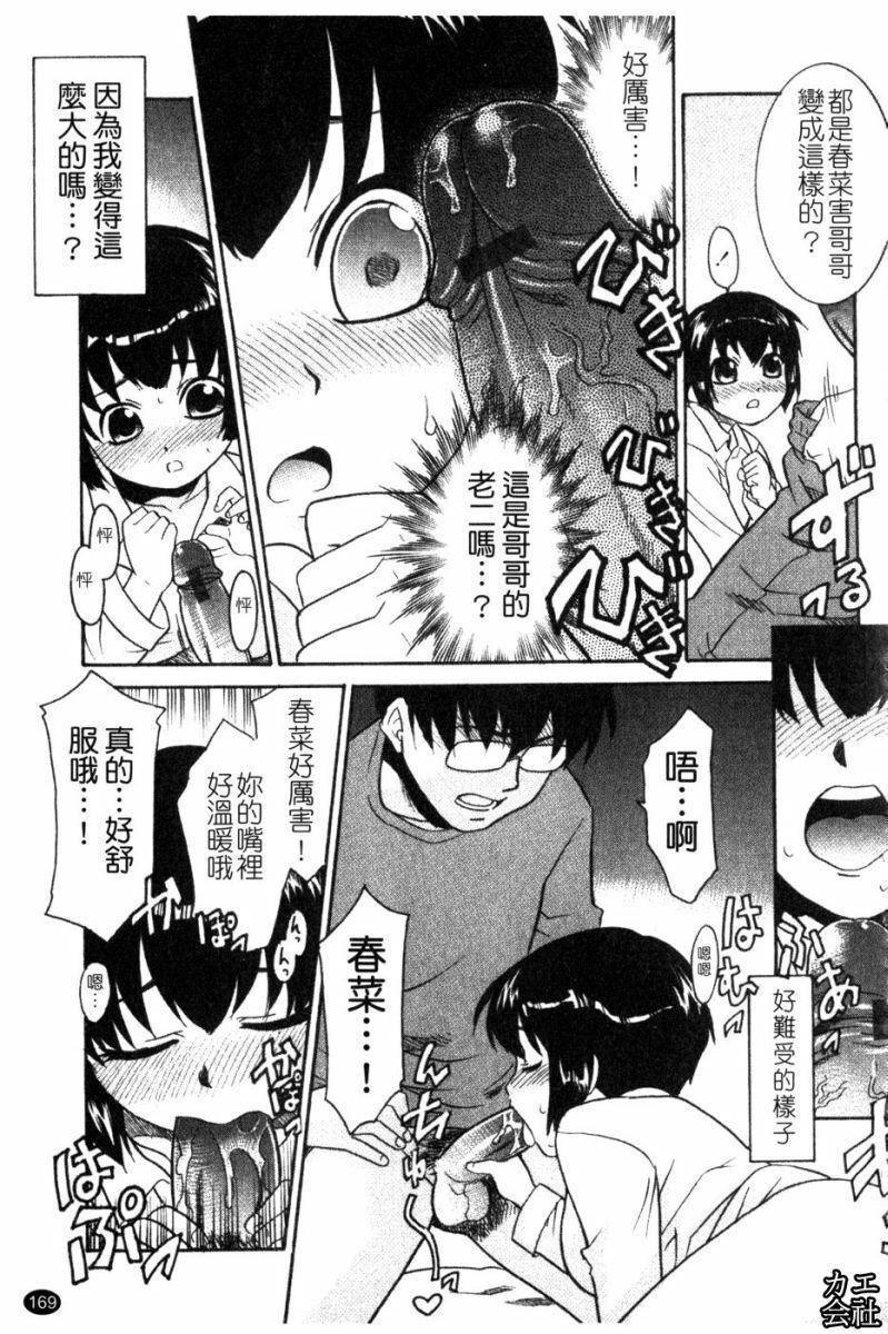 [猫玄]妹のアレは気持ちいい|妹妹好舒服♥[中国翻訳][猫玄]妹のアレは気持ちいい|妹妹好舒服♥[中国翻訳]