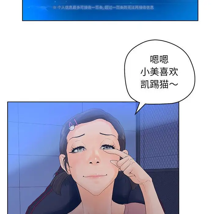 诬告第10章