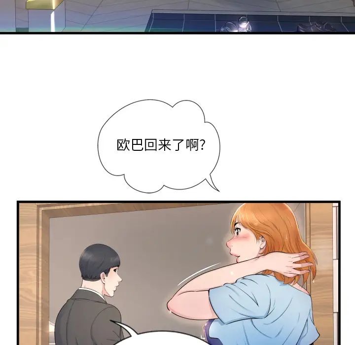 深淵第1话