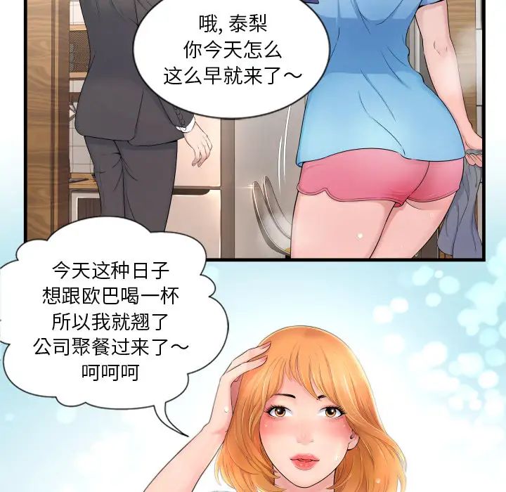 深淵第1话