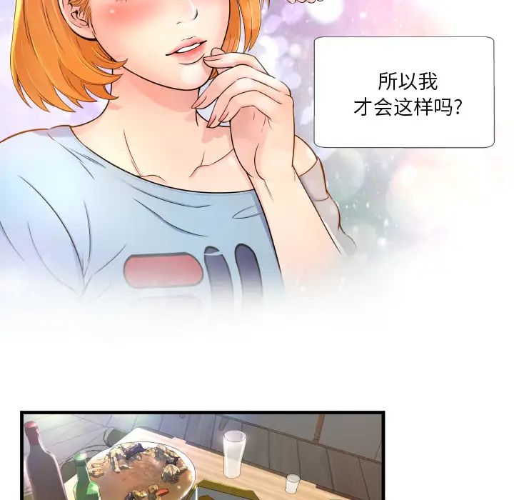 深淵第1话