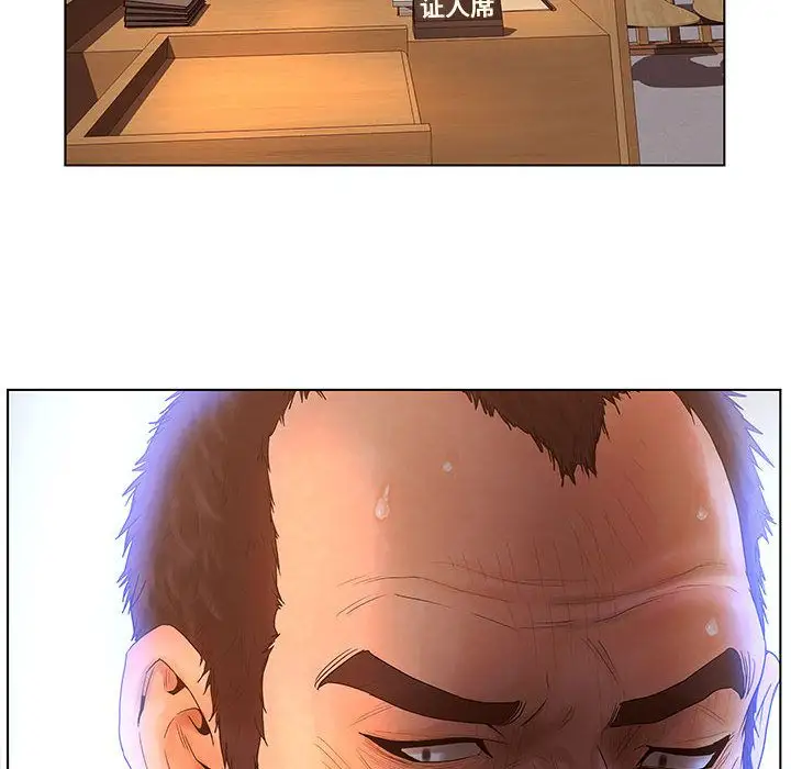 诬告第10章