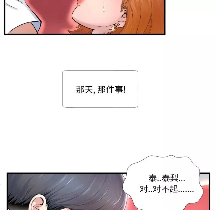 深淵第1话