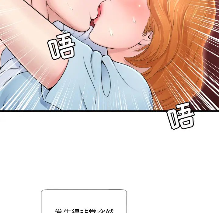深渊第1话