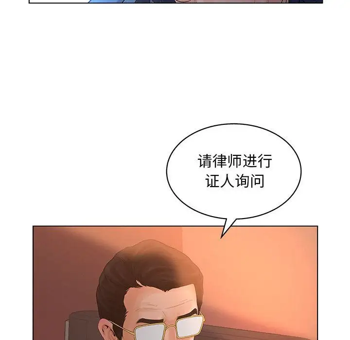 诬告第10章