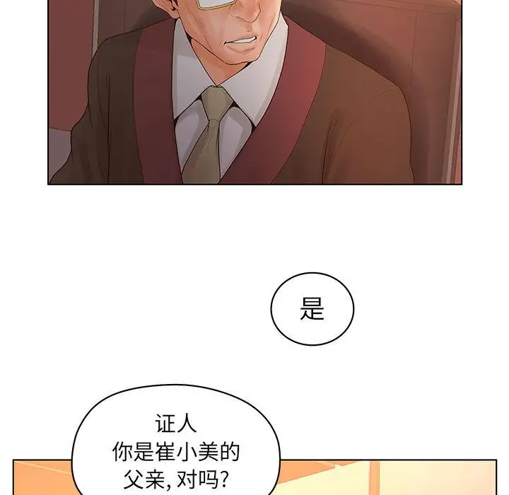 诬告第10章