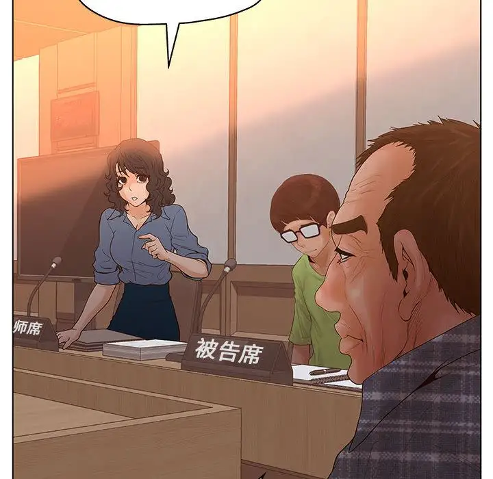 诬告第10章