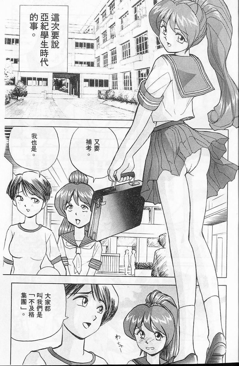 [おかもとふじお]ティッシュ・タイム[中國翻訳][おかもとふじお]ティッシュ・タイム[中國翻訳]