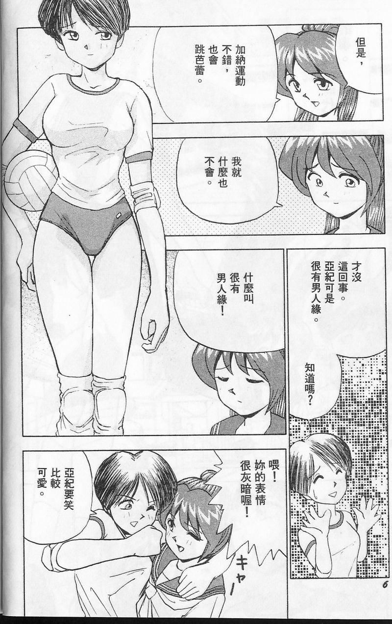 [おかもとふじお]ティッシュ・タイム[中國翻訳][おかもとふじお]ティッシュ・タイム[中國翻訳]