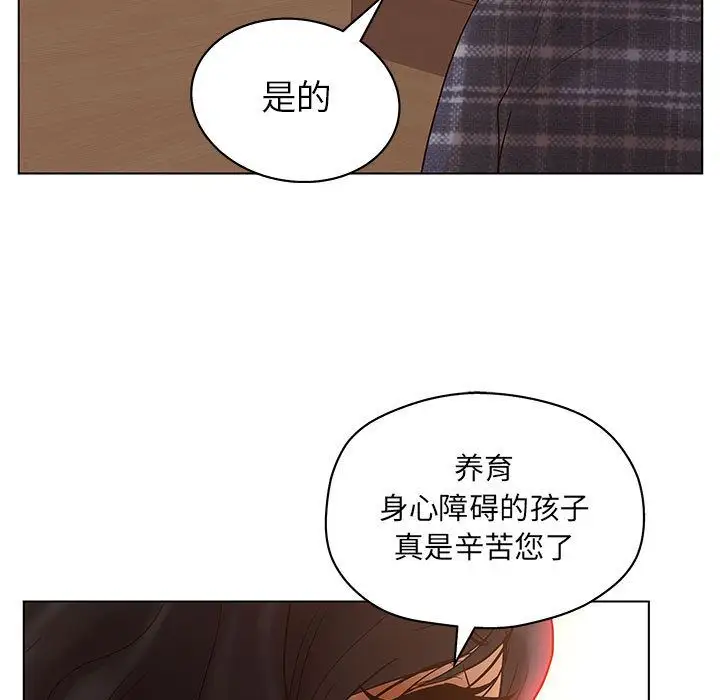 诬告第10章
