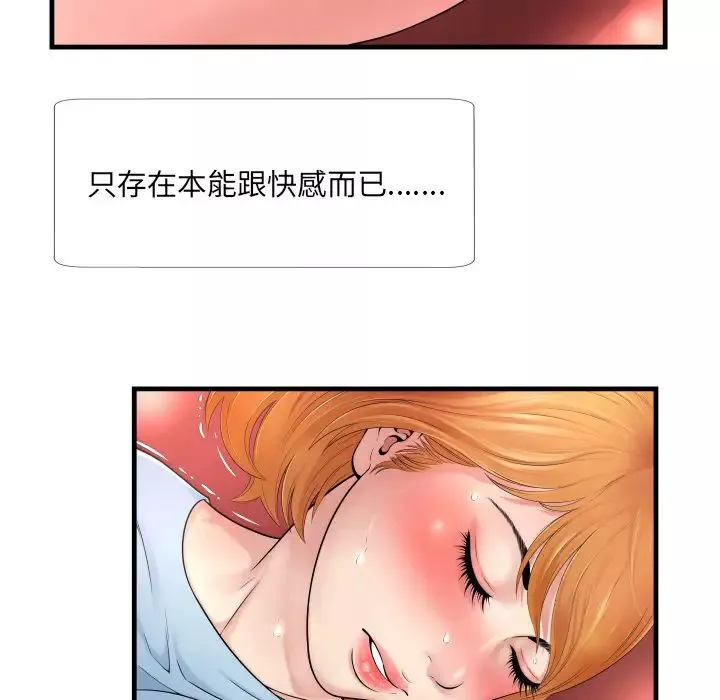 深淵第1话