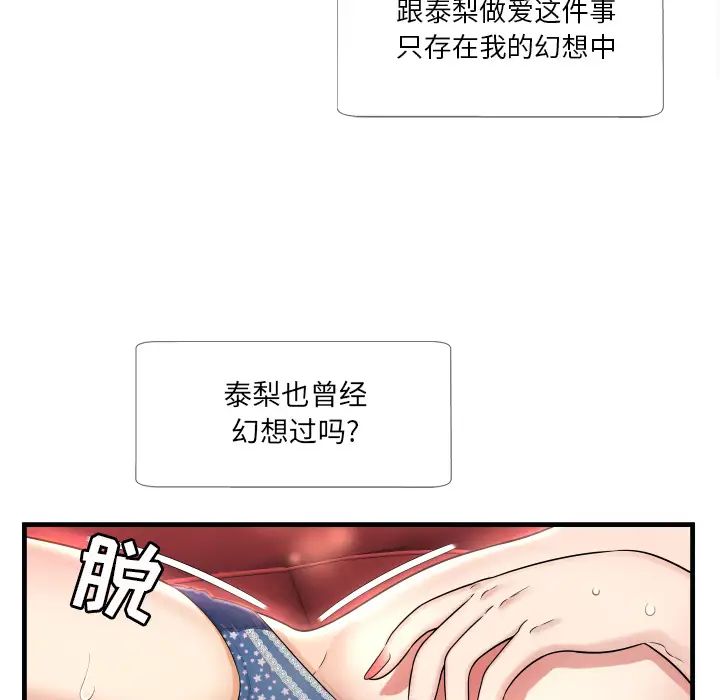 深淵第1话
