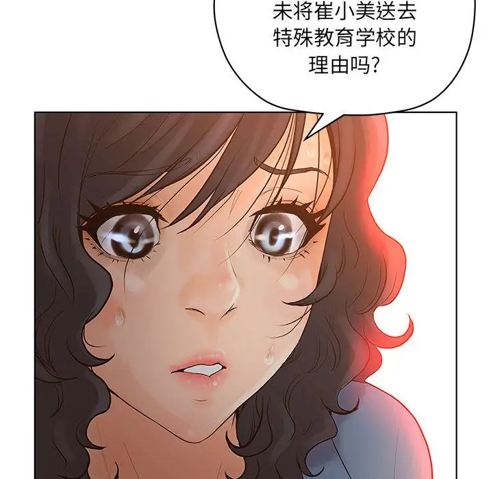 诬告第10章