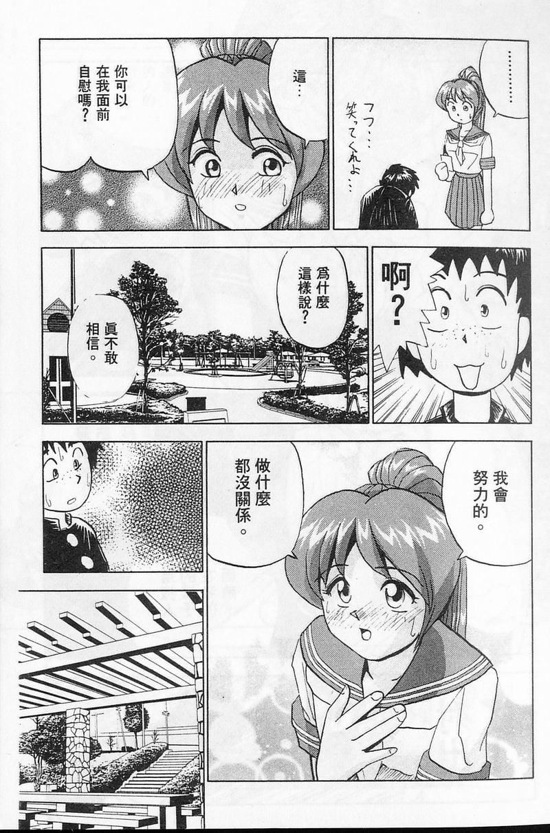 [おかもとふじお]ティッシュ・タイム[中國翻訳][おかもとふじお]ティッシュ・タイム[中國翻訳]